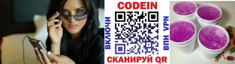 дарнет шоп  Таштагол  Кодеиновый сироп Lean Purple Drank 