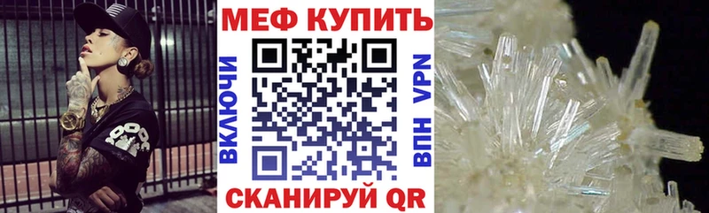 МЕФ 4 MMC где найти Таштагол