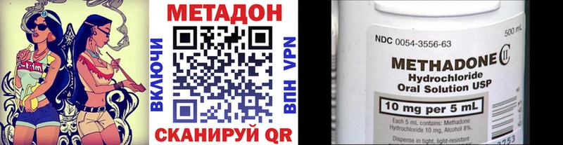 Метадон methadone где продают Таштагол
