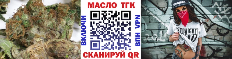 ТГК вейп  Таштагол 